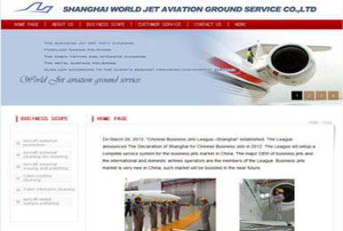 ‘英文网站’上海cleanwell航空服务有限公司